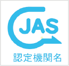 登録認定機関 JAS